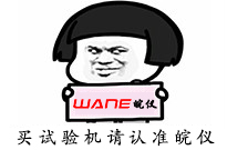 來(lái)自廣西南寧800旋振篩客戶(hù)的評(píng)價(jià)